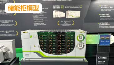 储能柜模型