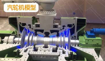 汽轮机模型